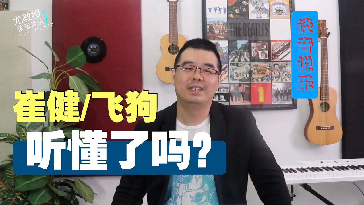 崔健《给你一点颜色》2005年3月23日发行- YouTube