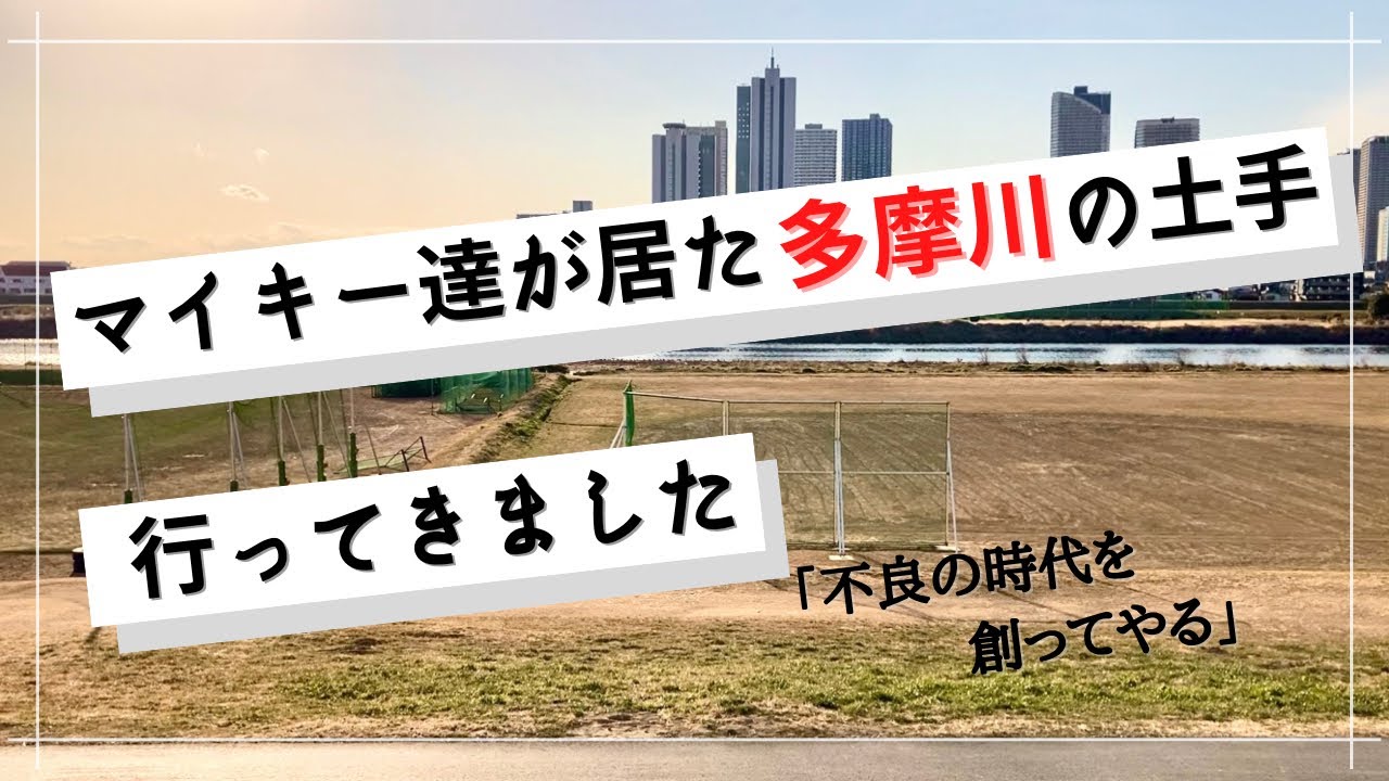 東京卍リベンジャーズ】マイキーが｢不良の時代を創ってやる｣と言った