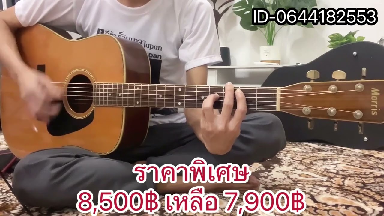 Morris MD-515 Japan 1980' - YouTube