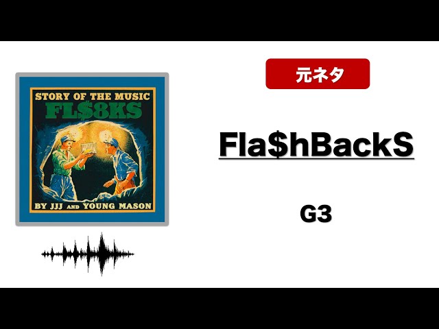 日本語ラップ 元ネタ MIX】Fla$hBackS / G3 Prod JJJ - YouTube