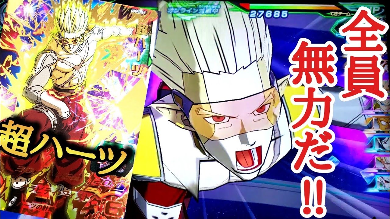 I tried using Super Hearts, which can create the strongest move of