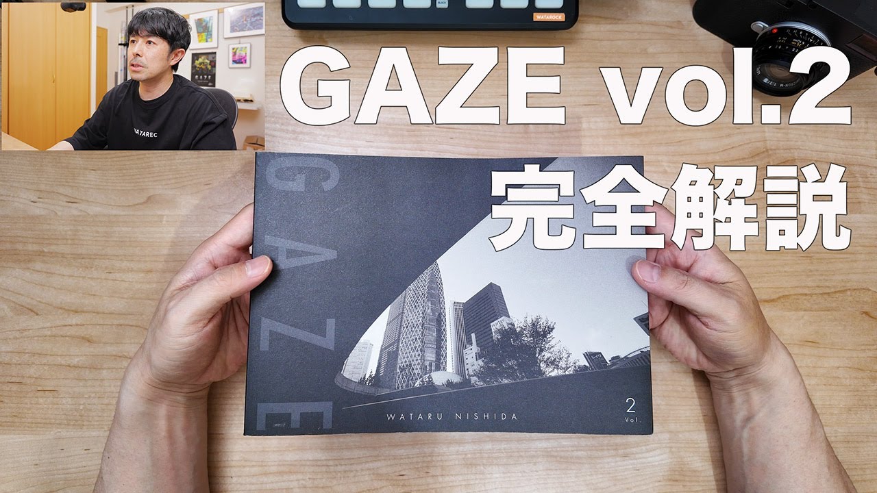 GAZE vol.6 大公開！西田航が語る写真の裏側 - YouTube
