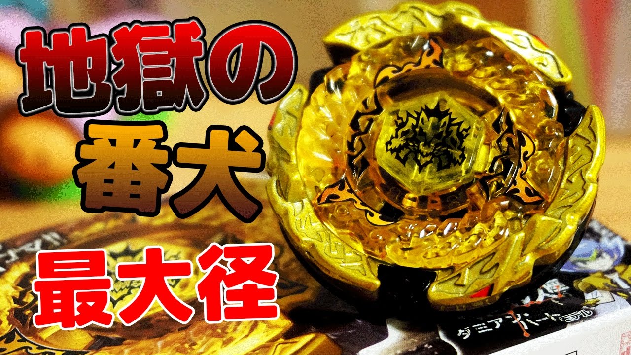 Largest diameter wheels!! Hell Kerbecs BD145DS Unboxing Review