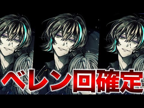 今気づいた】あくねこ新章のベレンの新ビジュアルに感謝【悪魔執事と