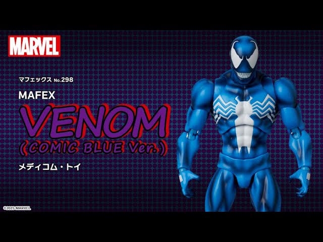 マフェックス No.298 MAFEX VENOM(COMIC BLUE Ver.)＜メディコム・トイ