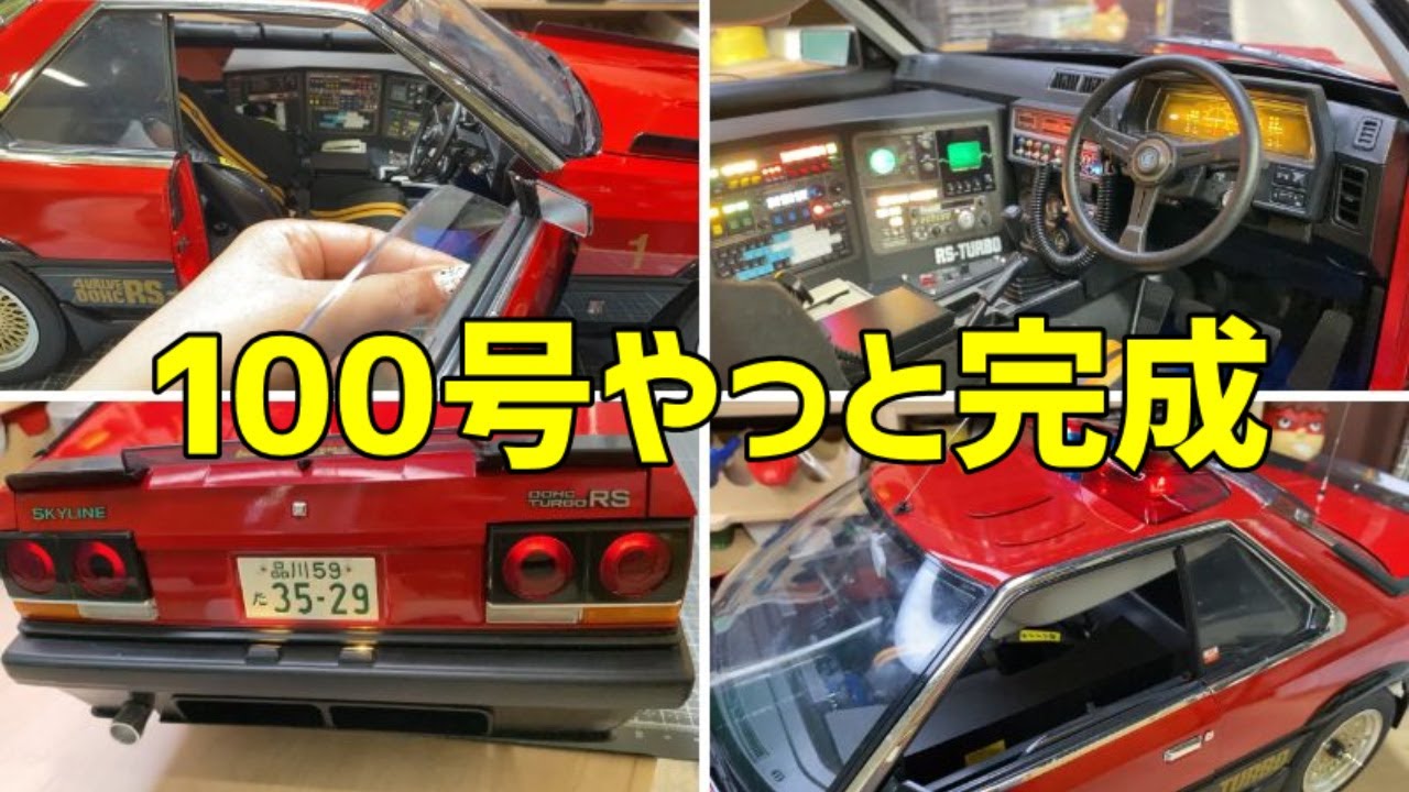 finally! Seibu Police No. 100 machine RS-1 is now complete