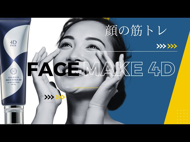 FACE MAKE 4D | 株式会社JET LINKS