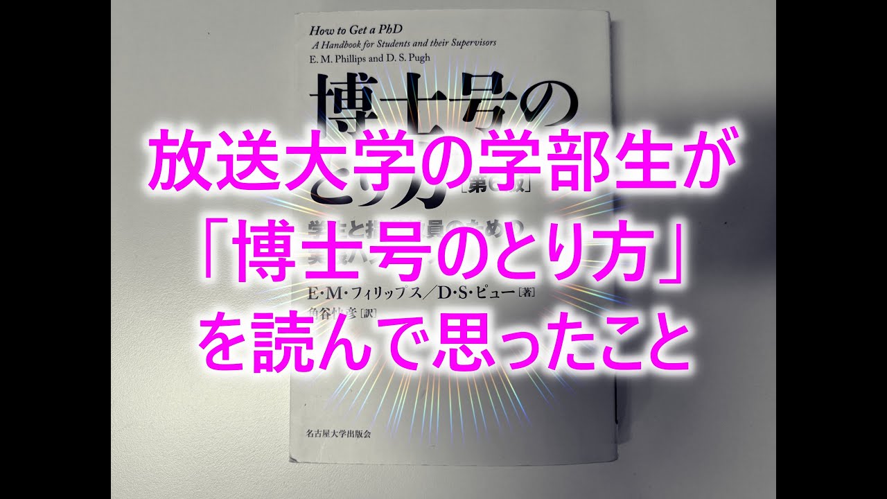 放送大学「データの分析と知識発見（'24）」（テレビ授業科目案内