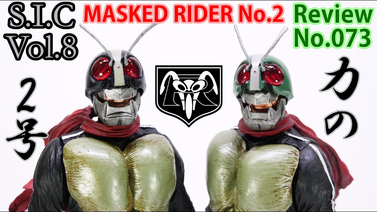 73] S.I.C.Vol.8 Kamen Rider No. 2 Figure Review Old No. 2 & New No