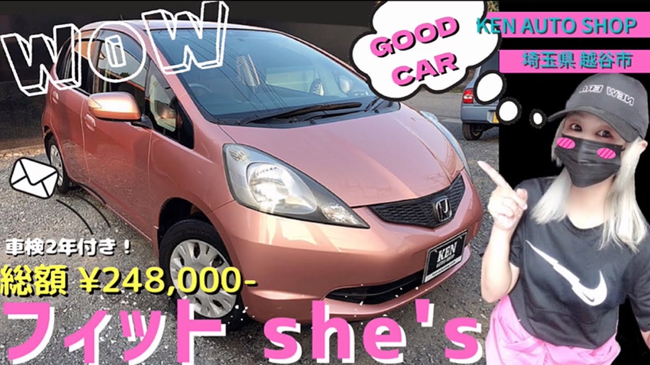 HONDA🌸フィット🌸特別仕様車she's🌸平成22年式🏁車検2年付いて【総額
