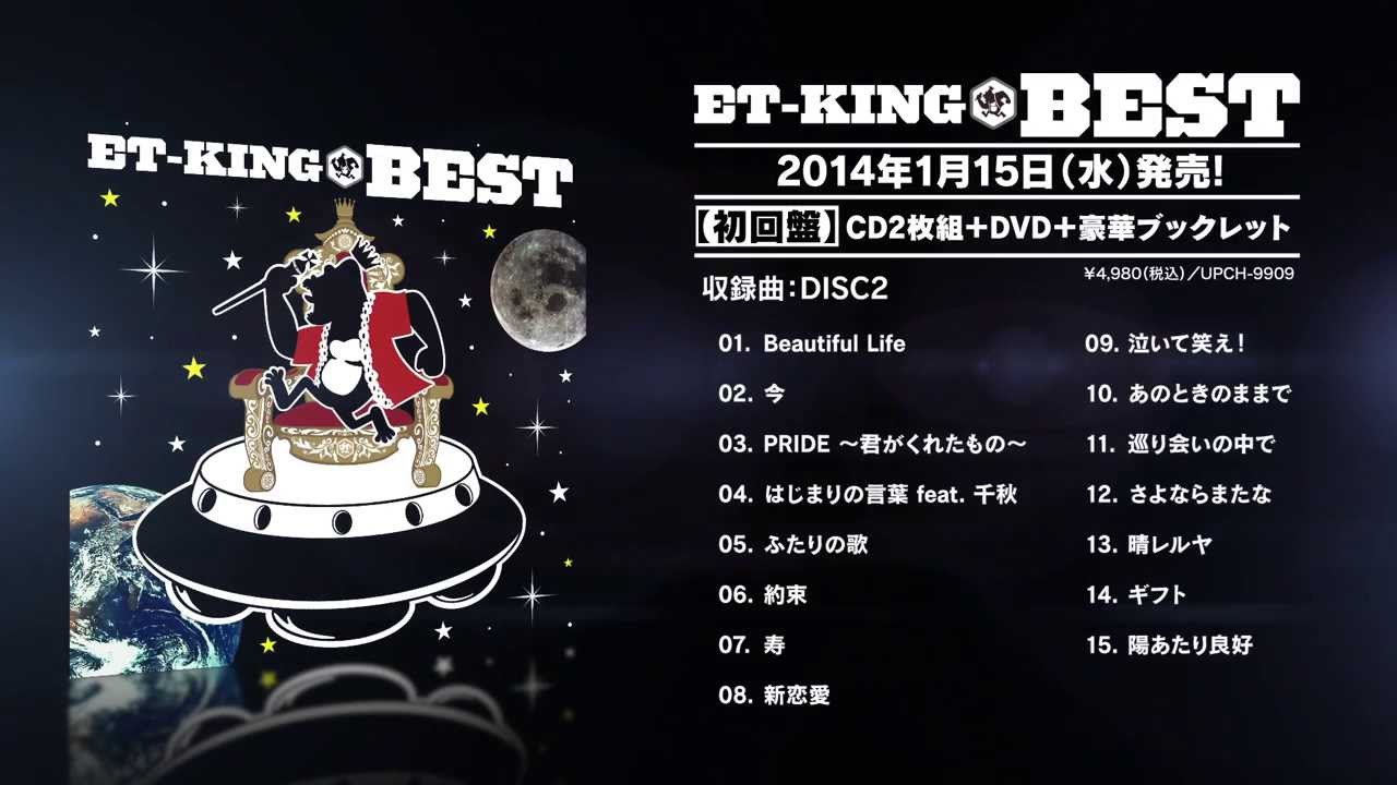 ET-KING、ベストアルバム初回盤特典DVDにデビュー前ライブ映像収録 | BARKS