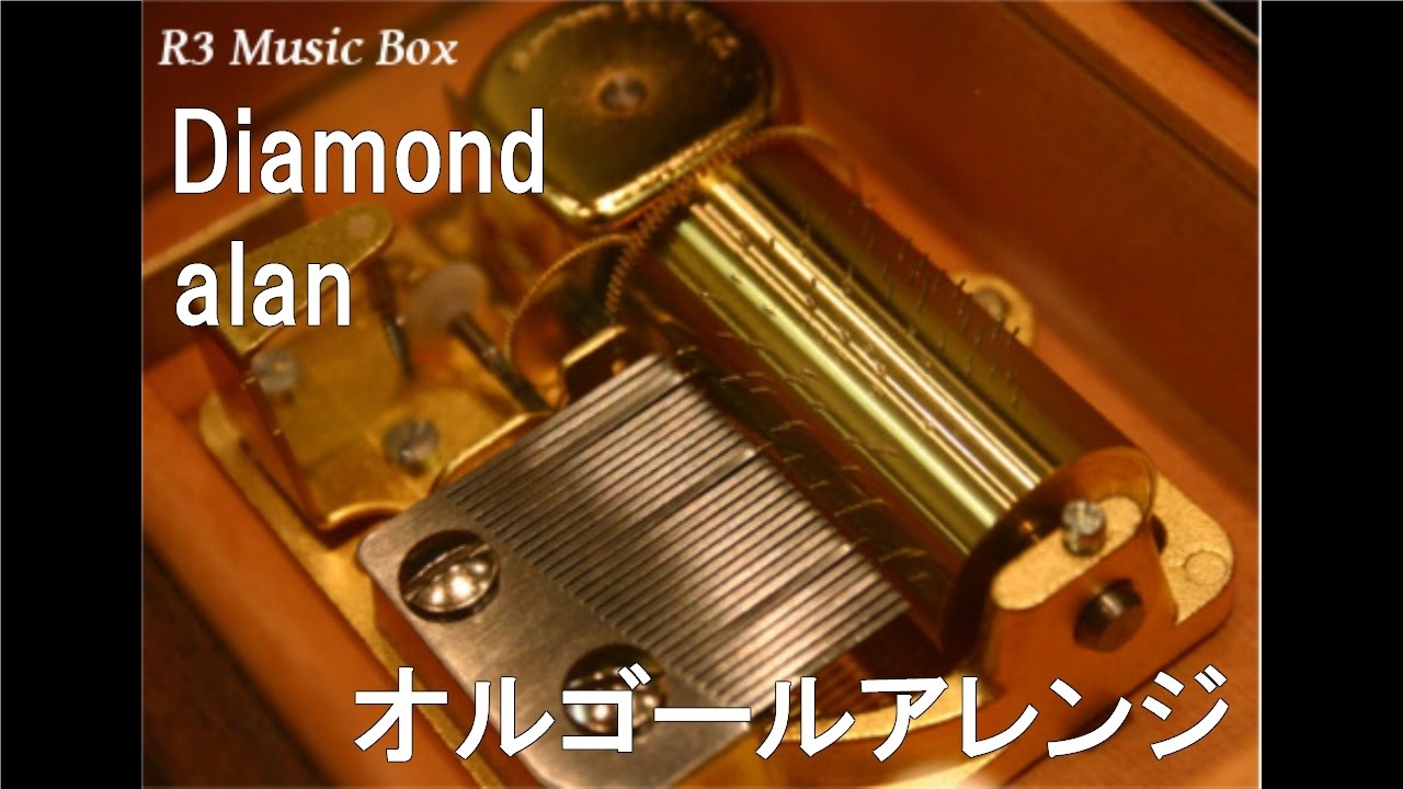 Diamond/alan【オルゴール】 (アニメ「犬夜叉 完結編」ED) - YouTube