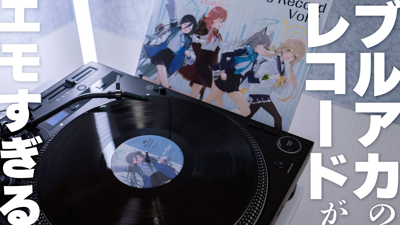 I was so impressed with the BlueArchive record! [BlueArchive