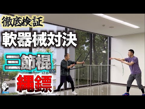 見た事ない】これが真実中国武術武器術実戦編 - YouTube