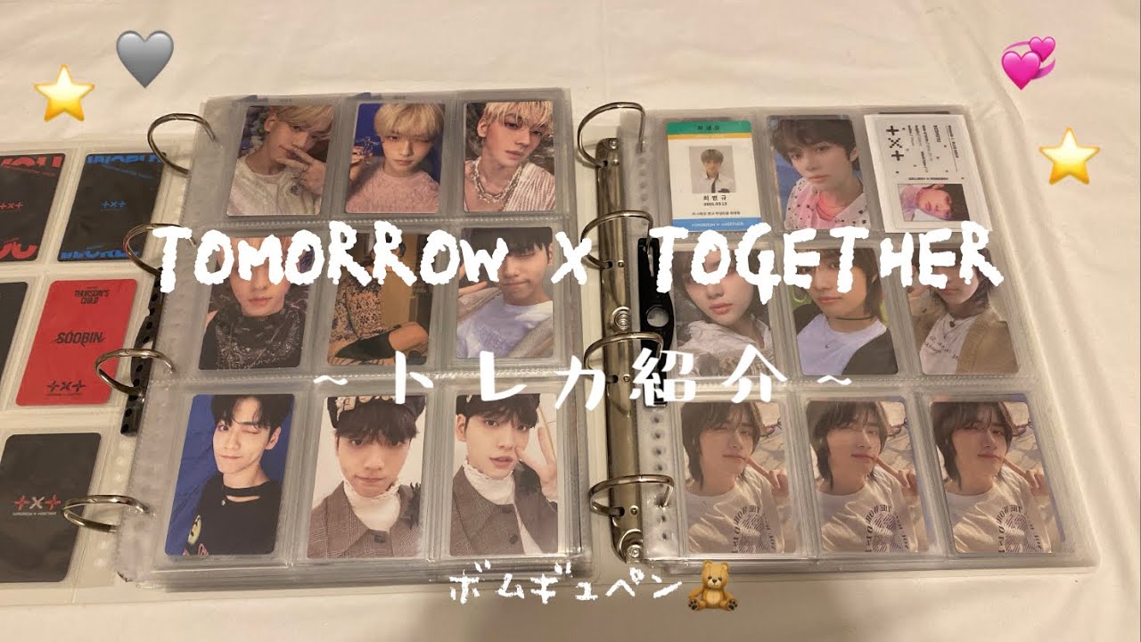 トレカ紹介】MOA 3年生のトレカを紹介します🧸🩷 / txtトレカ紹介