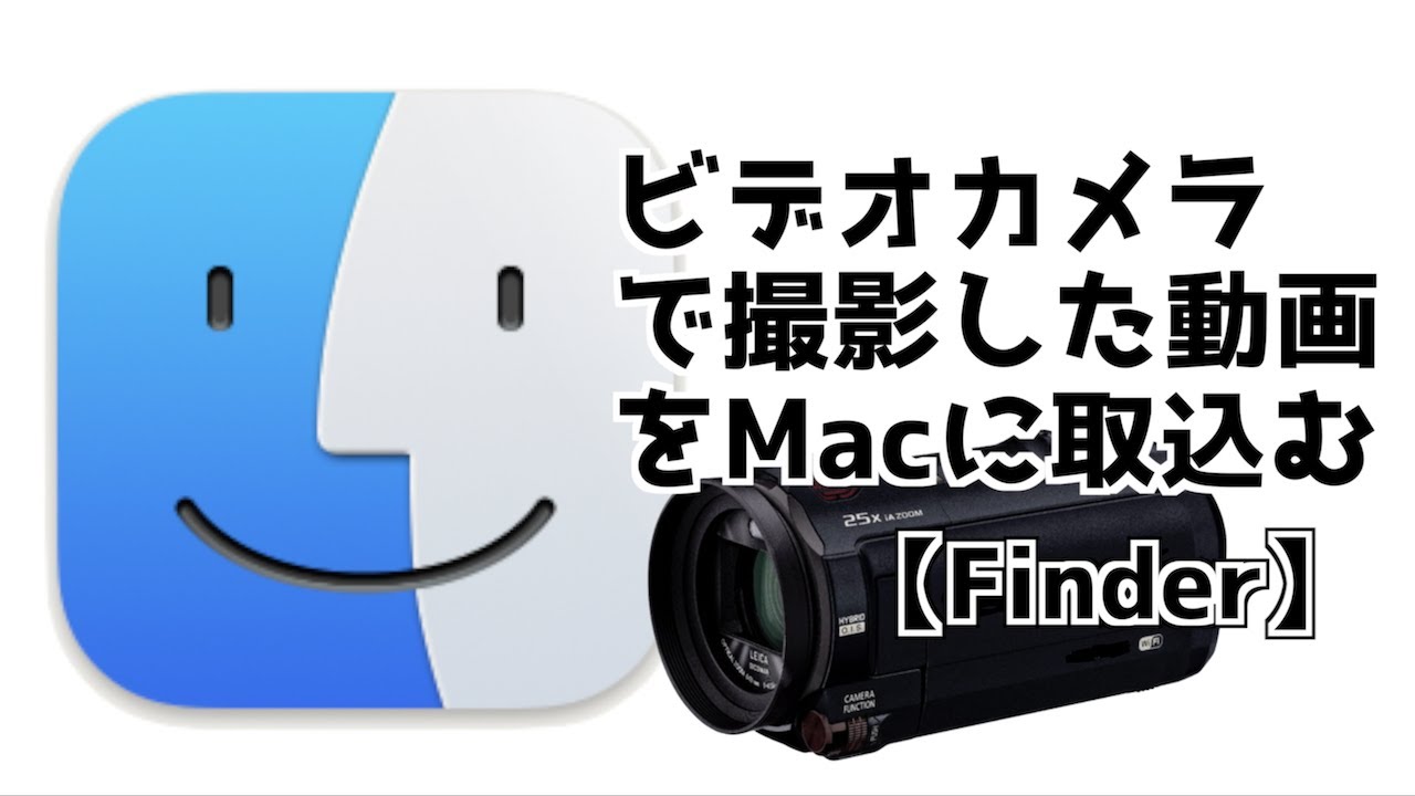 Importing Video from a Camcorder to a Mac] How to Easily Import