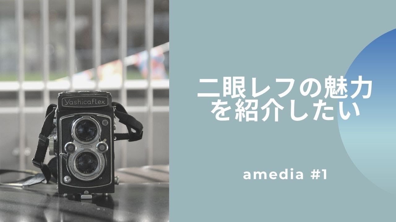 希少 動作品】YASHICA-12 二眼レフ 動作確認済み 希少 動作品】YASHICA