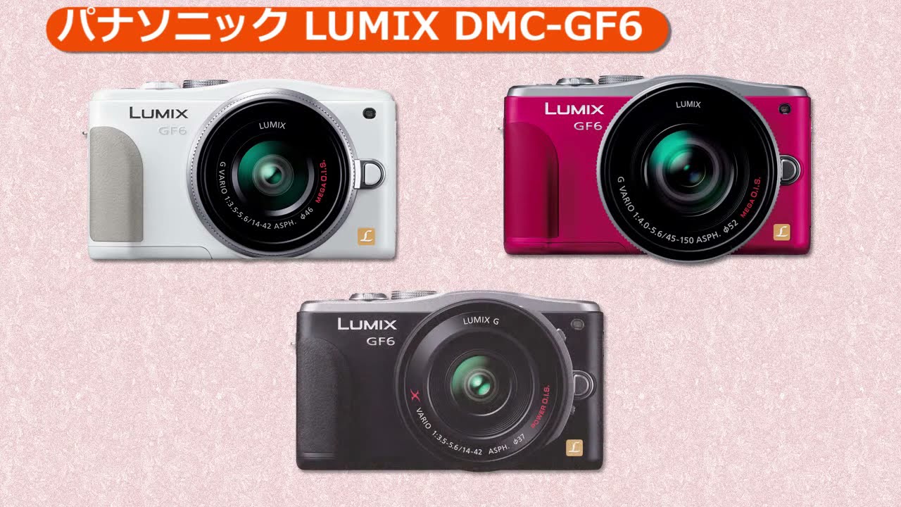 パナソニック LUMIX DMC-GF6-W ボディ ホワイト | ミラーレス一眼