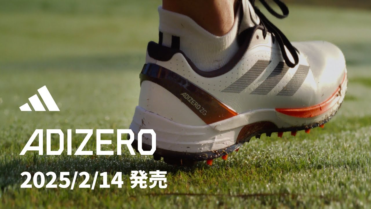 2025年最新！アディダス アディゼロ ZG 25 （Adizero） ゴルフシューズ