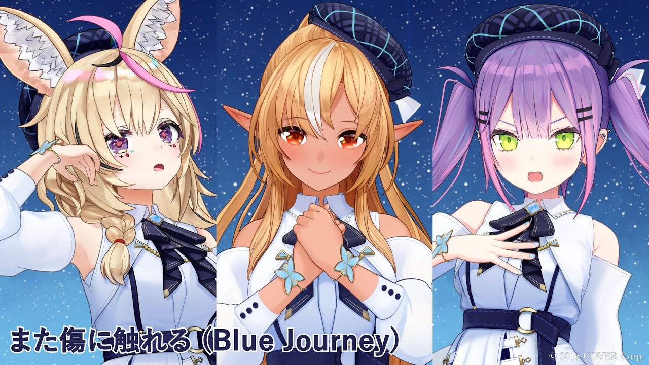 Blue Journey - また傷に触れる（歌い分け）- 不知火フレア / 常闇トワ
