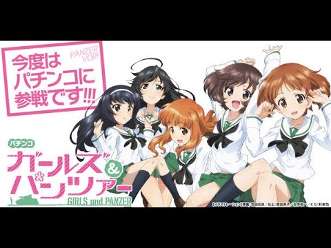 ガルパンはいいぞ】CRガールズ＆パンツァー【パチンコ実機ライブ配信