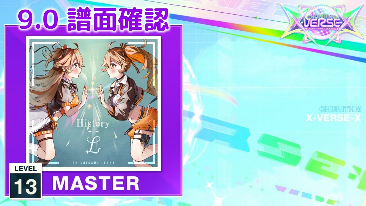 9.0) はっぴーでいず！ [MASTER 13] (譜面確認) [CHUNITHM