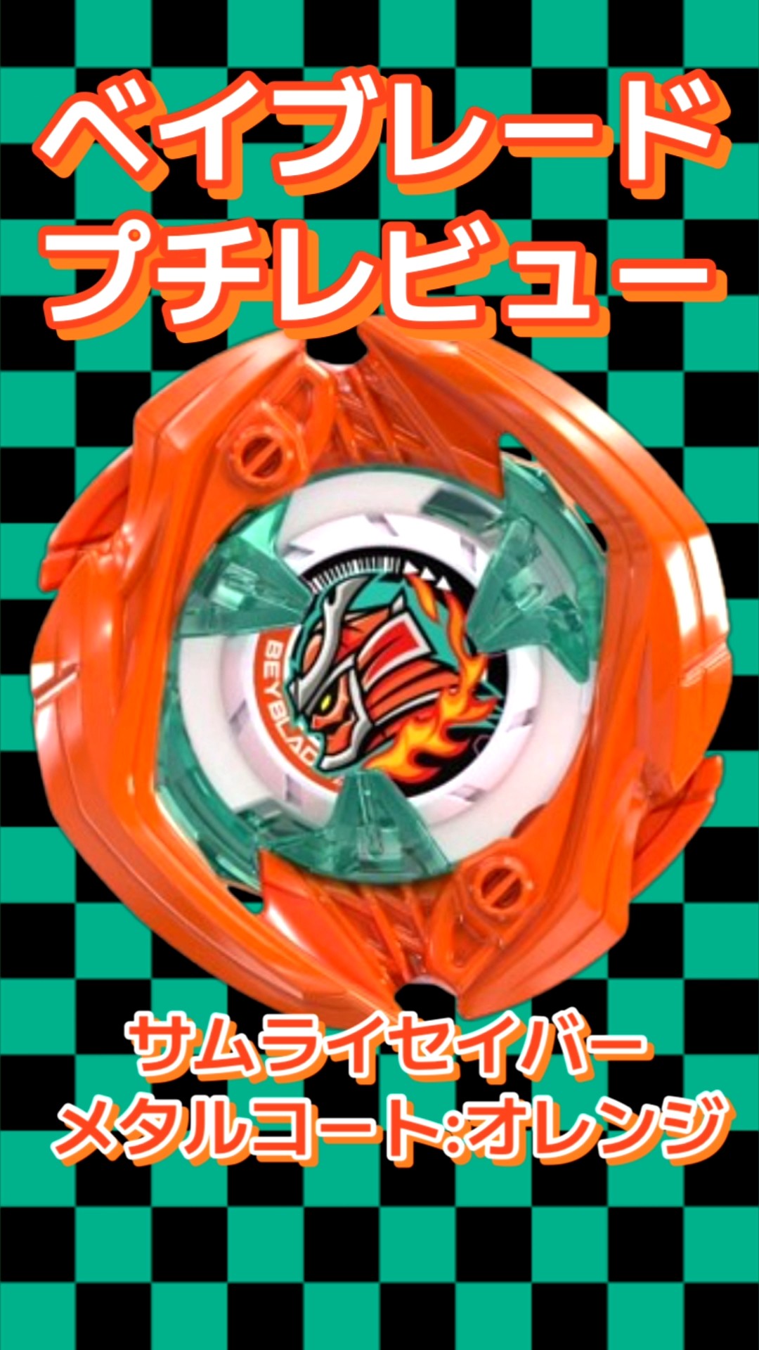 BEYBLADE X] 