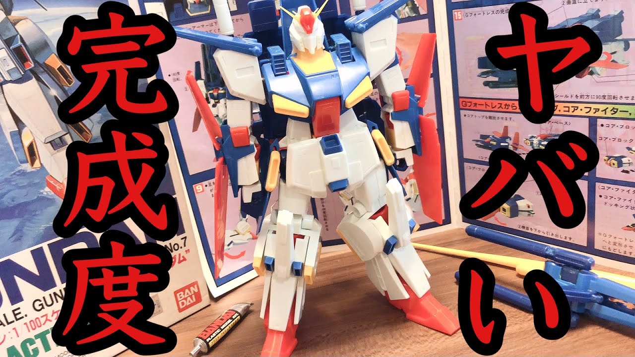 旧キットなのにマスターグレード級の完成度！！ ZZガンダム 1/100