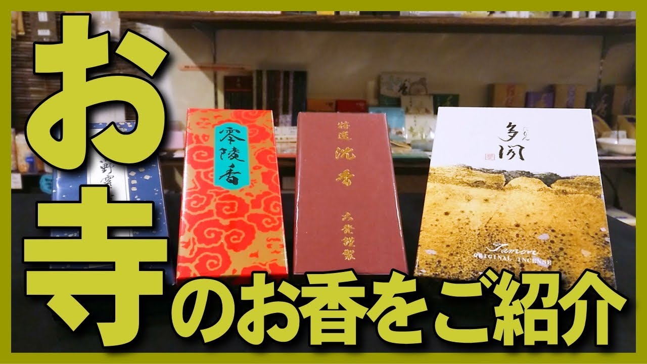 大発 特選沈香-お香（お寺・香木の香り）