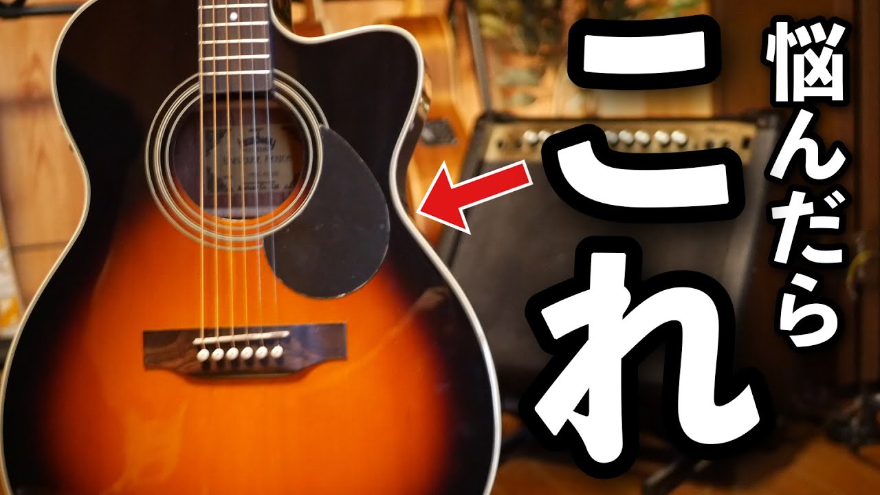 Latest Edition] Recommended Acoustic Guitars for Beginners to Buy