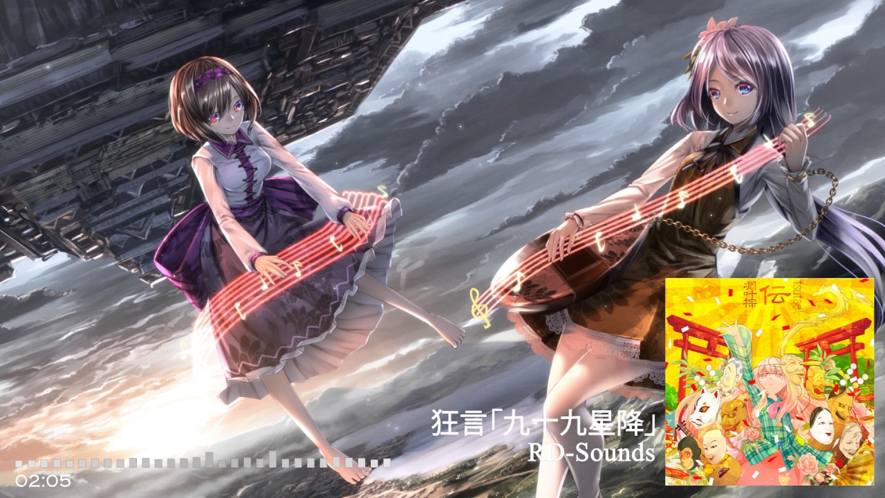 東方 Oriental】 狂言「九十九星降」 「凋叶棕」 - YouTube