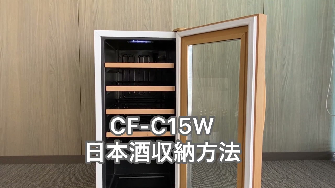 ワインセラー デバイスタイル | WINE CELLAR deviceSTYLE