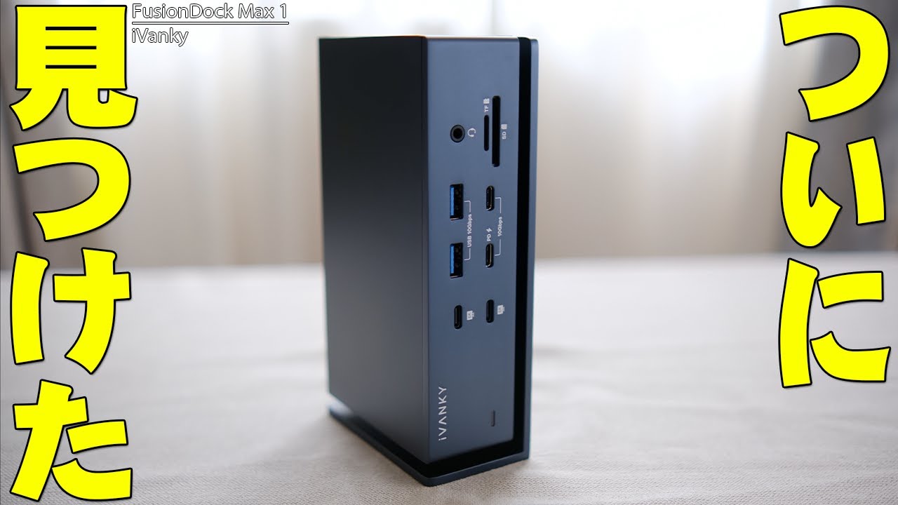 iVANKY Fusion Dock Max 1 is the ideal docking station for multiple