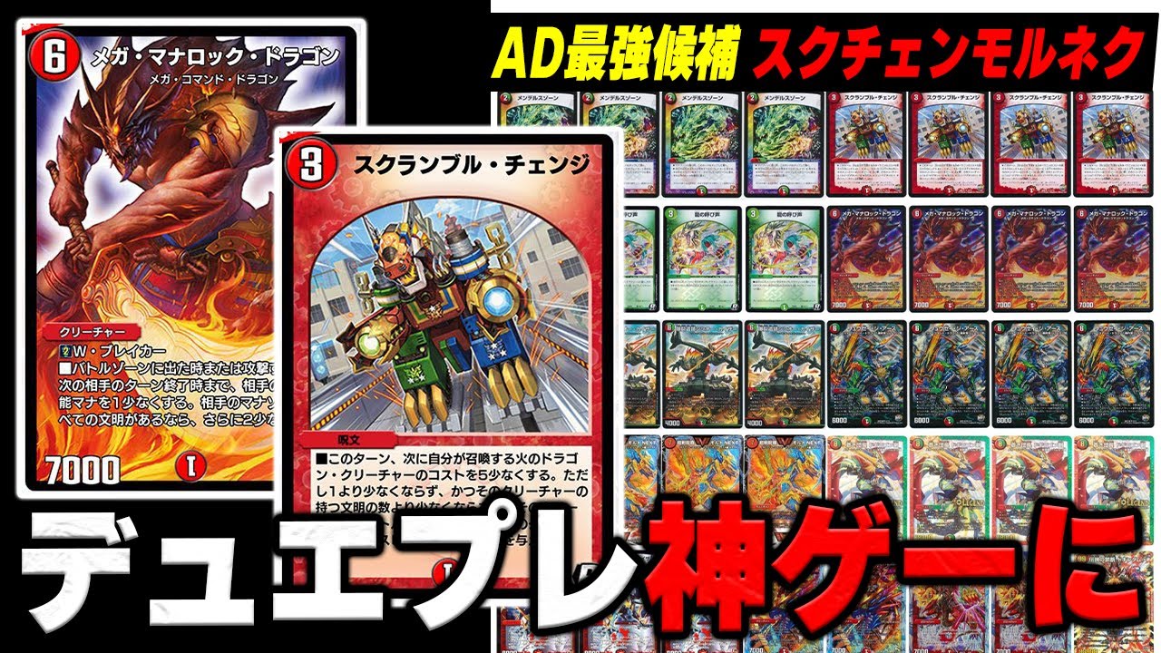 発狂】デュエプレのモルネクが