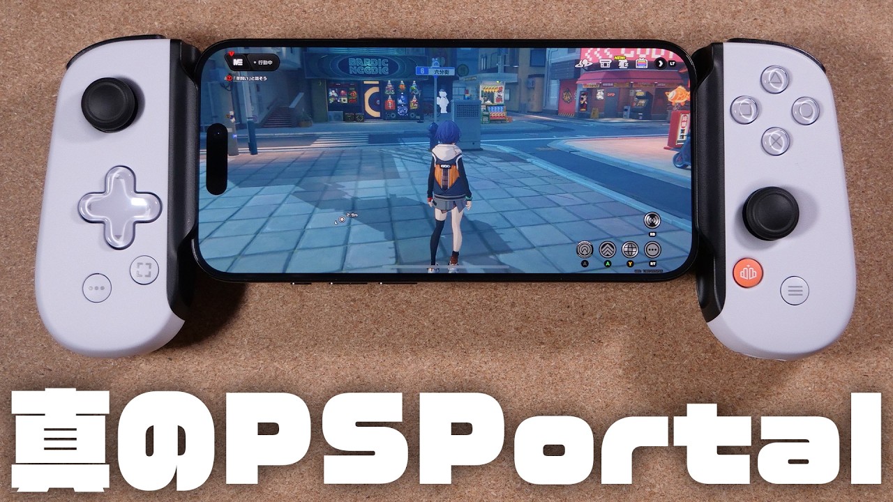 Review of the best-selling smartphone controller 