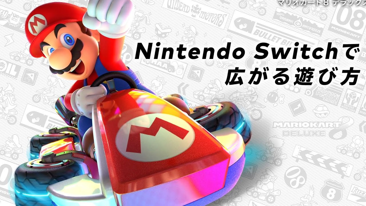 Mario Kart 8 Deluxe Overview - Nintendo Switch (Japanese) - YouTube