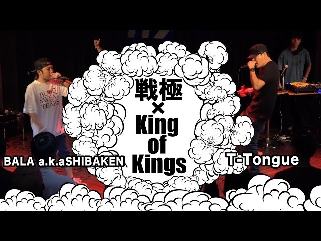 BALA a.k.a. SBKN vs T-tongue /戦極MCBATTLE×KOK(2017/9/18) - YouTube