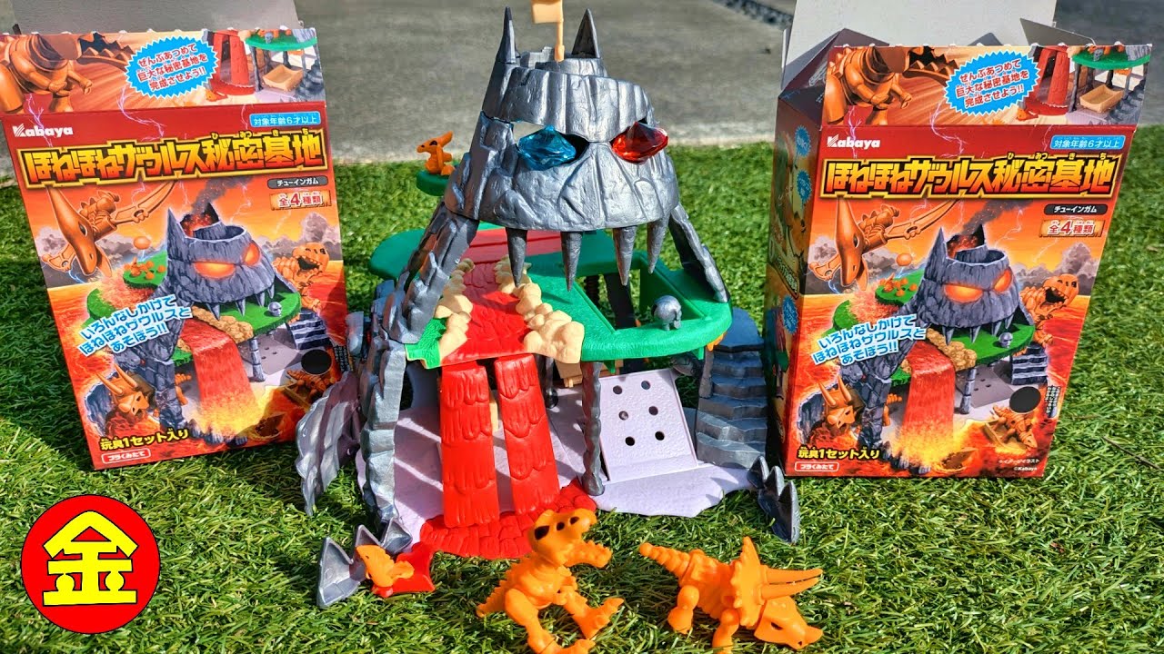 Bone Bone Saurus Secret Base [2025 Ver.] - YouTube