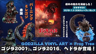 Petitrama DX Godzilla-1.0