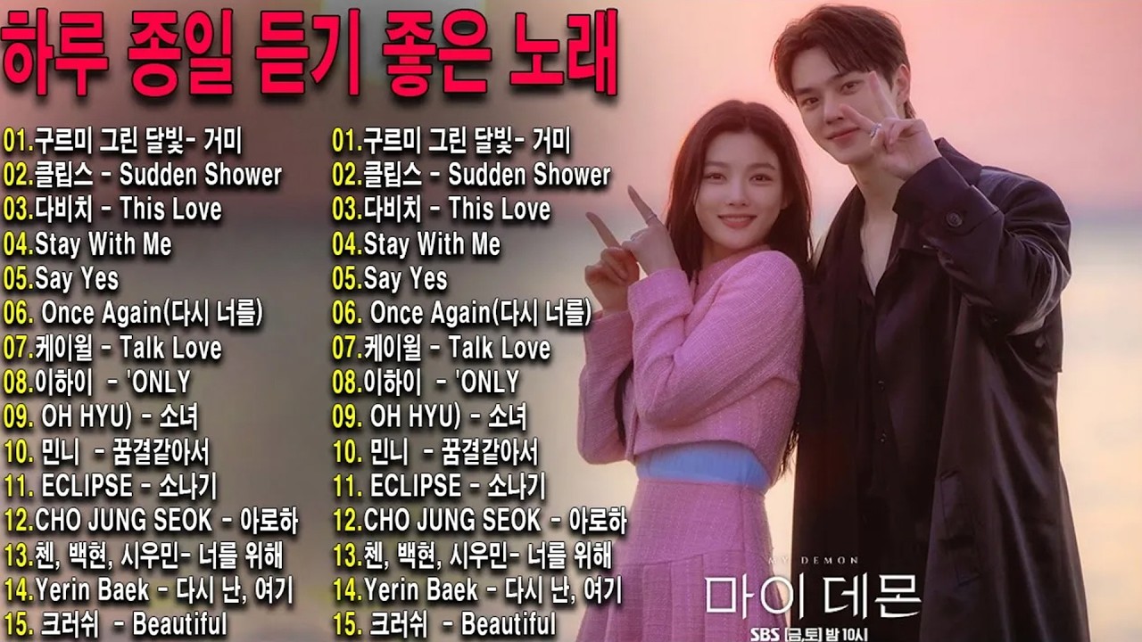 Top 20 Drama OST Hits - BEST Highest Ratings Drama OSTs / Chanyeol