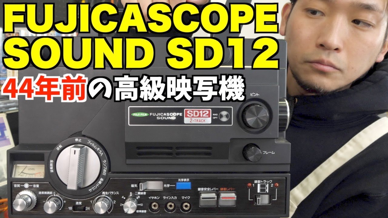 映写機修理】昭和53年発売の8ミリ映写機を修理して使ってみた