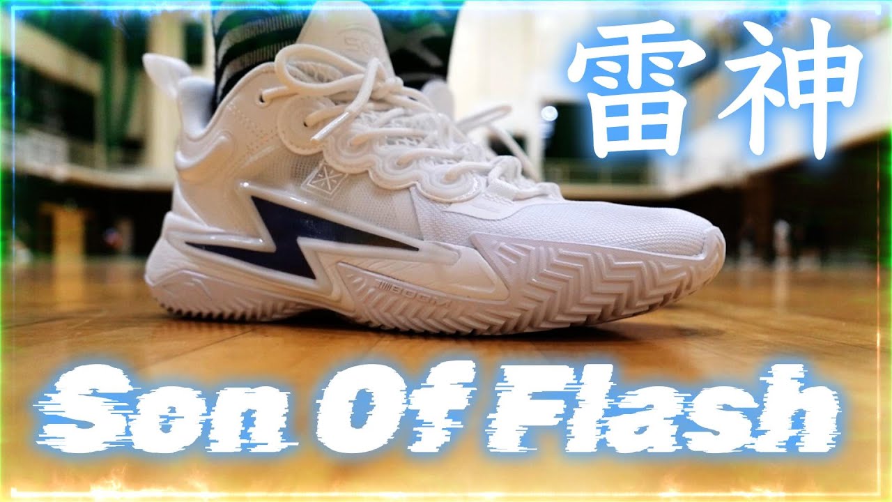 衝撃が走った⚡️稲妻バッシュ【Wade Son Of Flash Performance Review