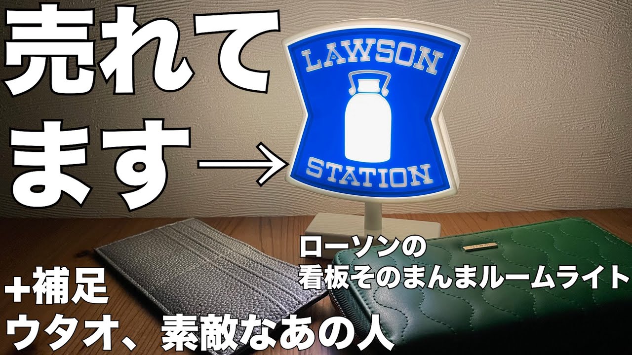 雑誌付録】ムック本 売れてます！LAWSON OFFICIAL BOOK ローソンの看板