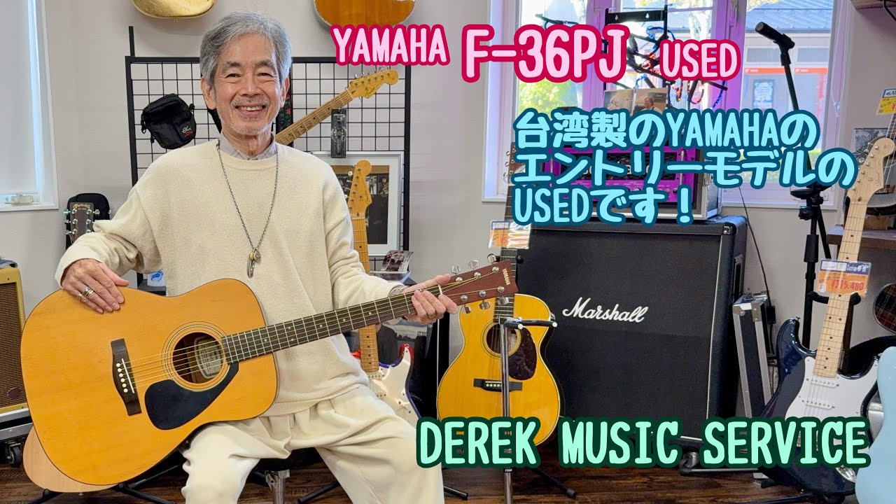 YAMAHA F-36PJ USED 台湾製の中古品です！ - YouTube
