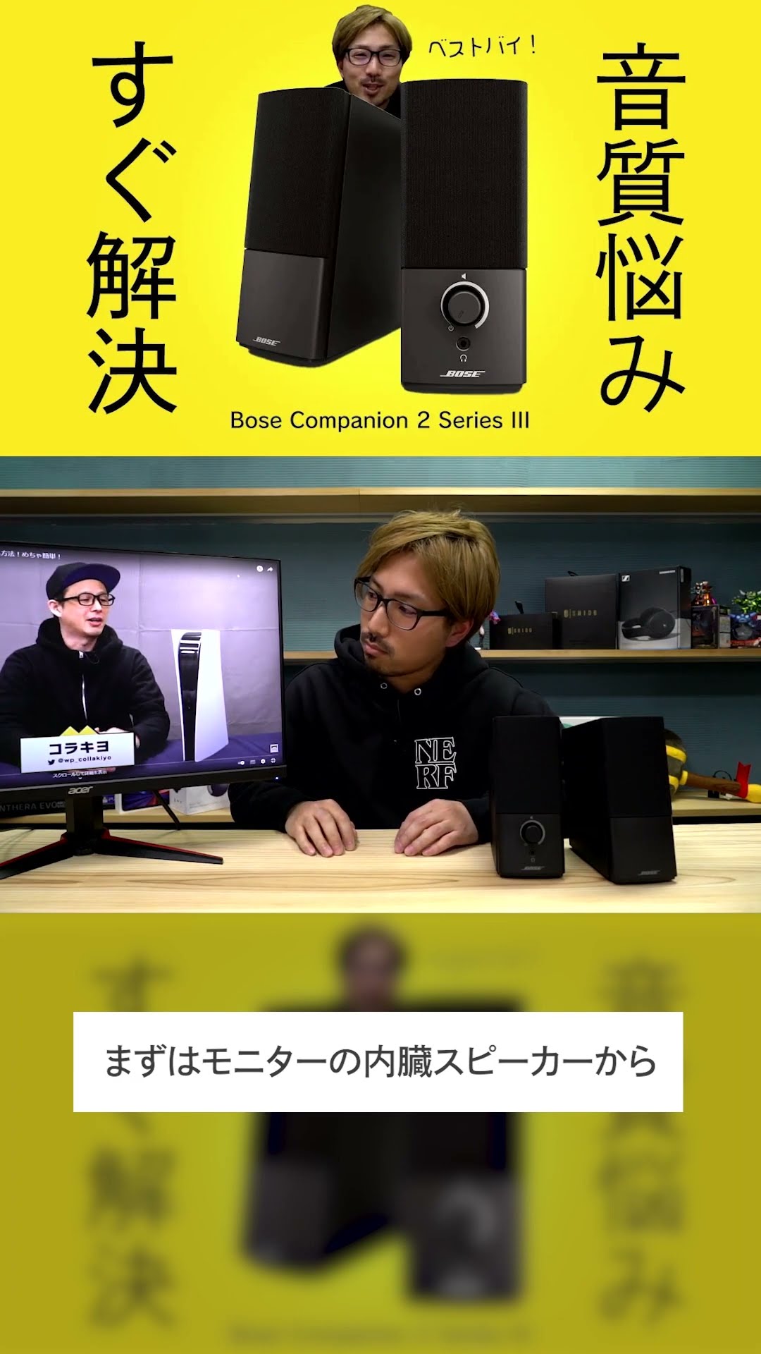 Amazonおすすめスピーカー上位！Bose Companion2 Series III！ - YouTube