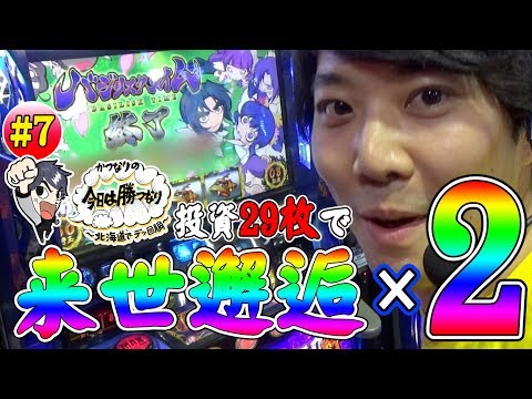 Baji Kizuna] ~Two Miraculous Encounters in the Afterlife