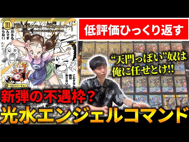 競技勢が弱いと確信した《滝川るる&ラフルル》を採用した”青白エンコマ