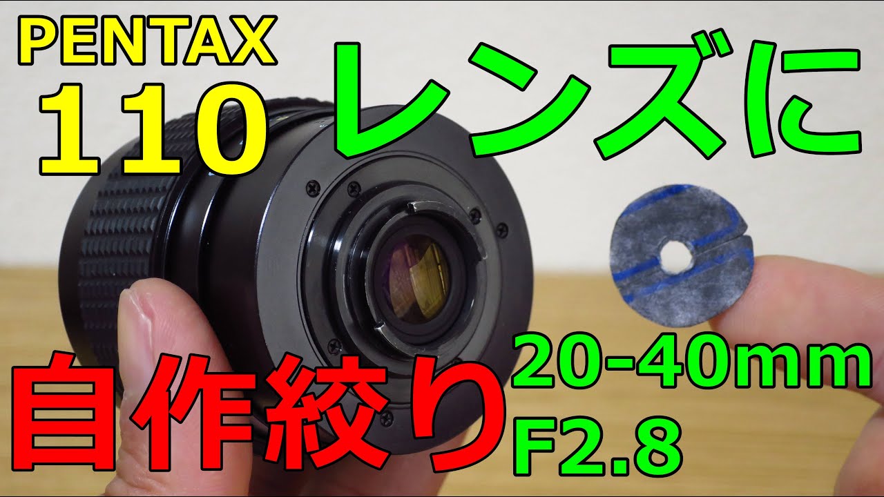 ジャンクレンズ】4400円 PENTAX auto 110 20-40mm F2.8 動作検証・作例