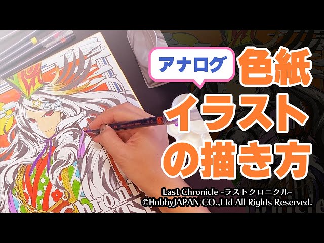 久しぶりにアナログで描いたよ】サイン色紙イラストの描き方 - YouTube