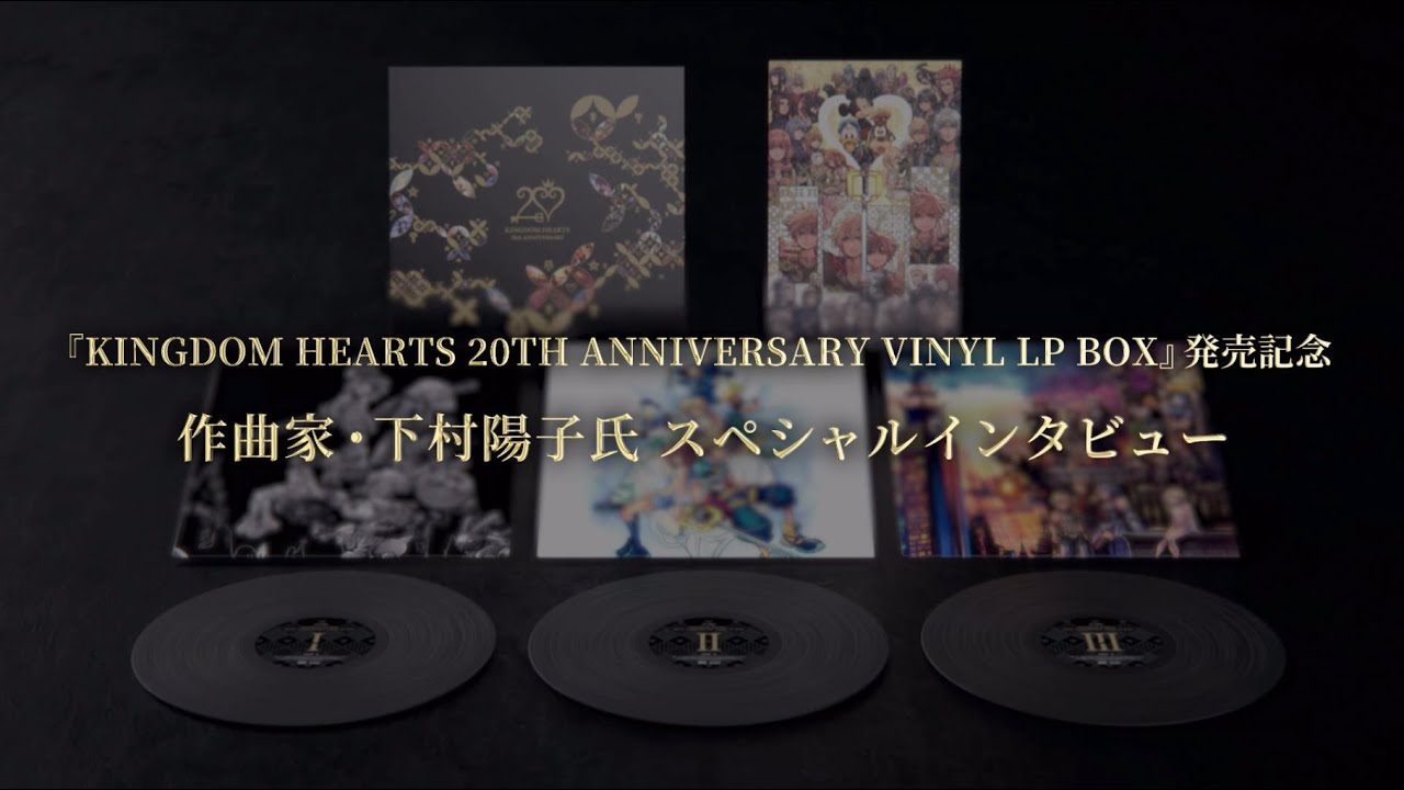 KINGDOM HEARTS 20TH ANNIVERSARY VINYL LP BOX』 下村陽子氏